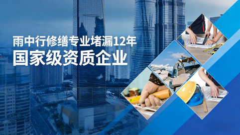 永川2025年中国堵漏行业市场规模突破500亿元 行业发展前景广阔