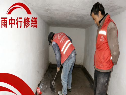 永川地下室堵漏案例